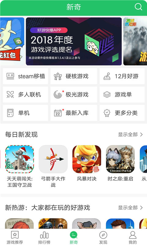  p>《好游快爆》是一款游戏爱好者自己的 a target="_blank" href="