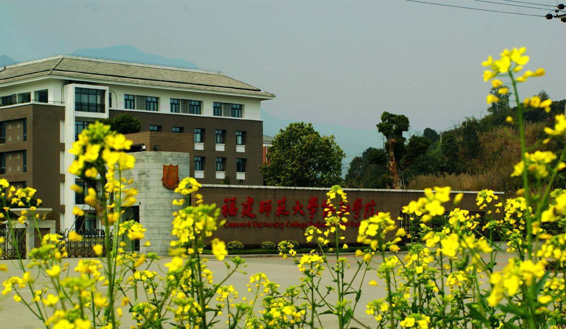  p>学府南路的日子,福建师范大学协和学院版. /p>