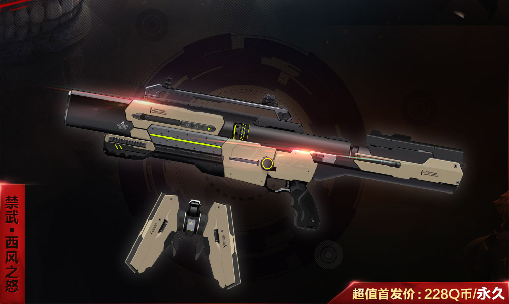 网游《 a target="_blank" href="/item/枪神纪/6657145" data-lemma