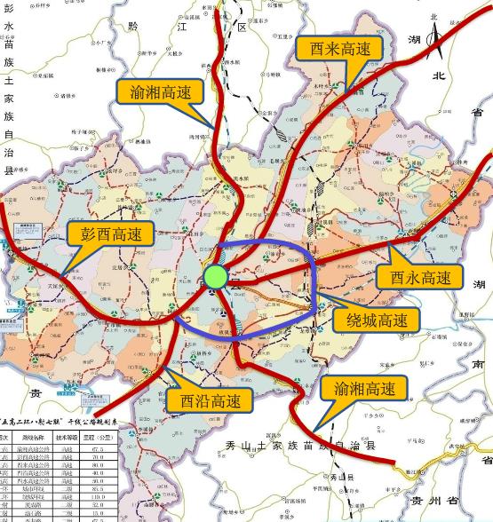  p>酉来高速,即重庆酉阳至湖北来凤高速公路(规划),又称来酉高速,是