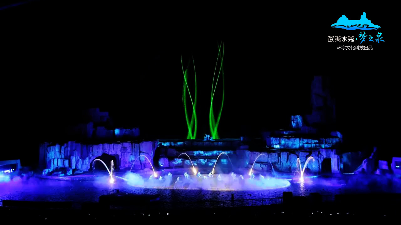 武夷水秀·梦之泉