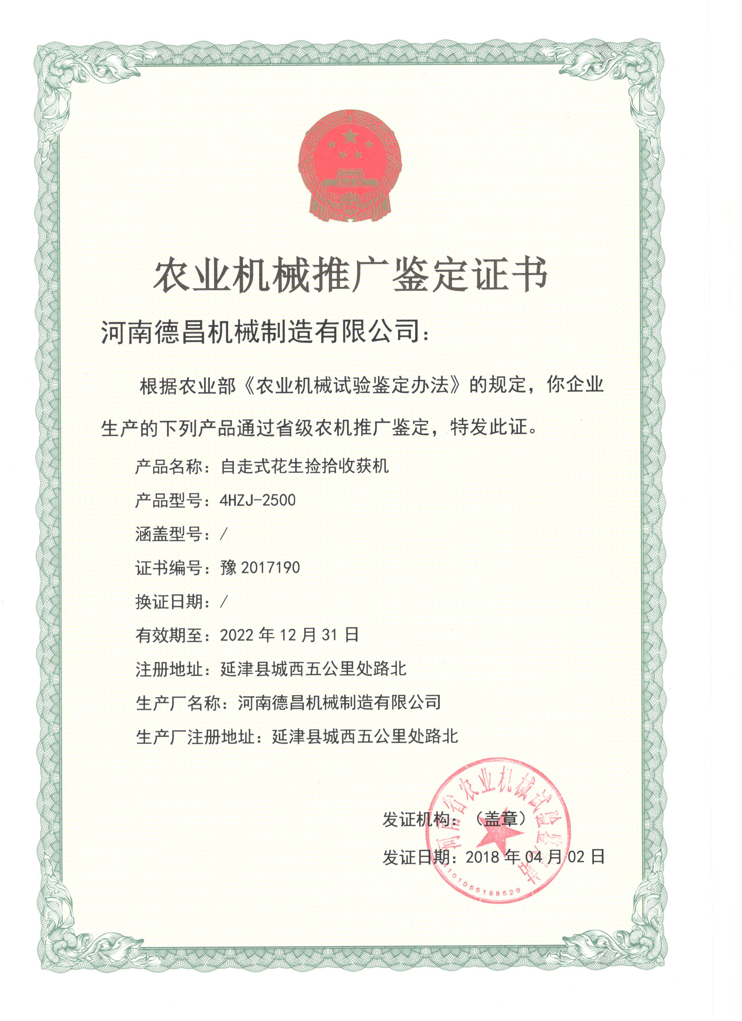 "ref" data-ctrid="sd7kzzbvcvku">主要经营范围包括农业机械产品研发