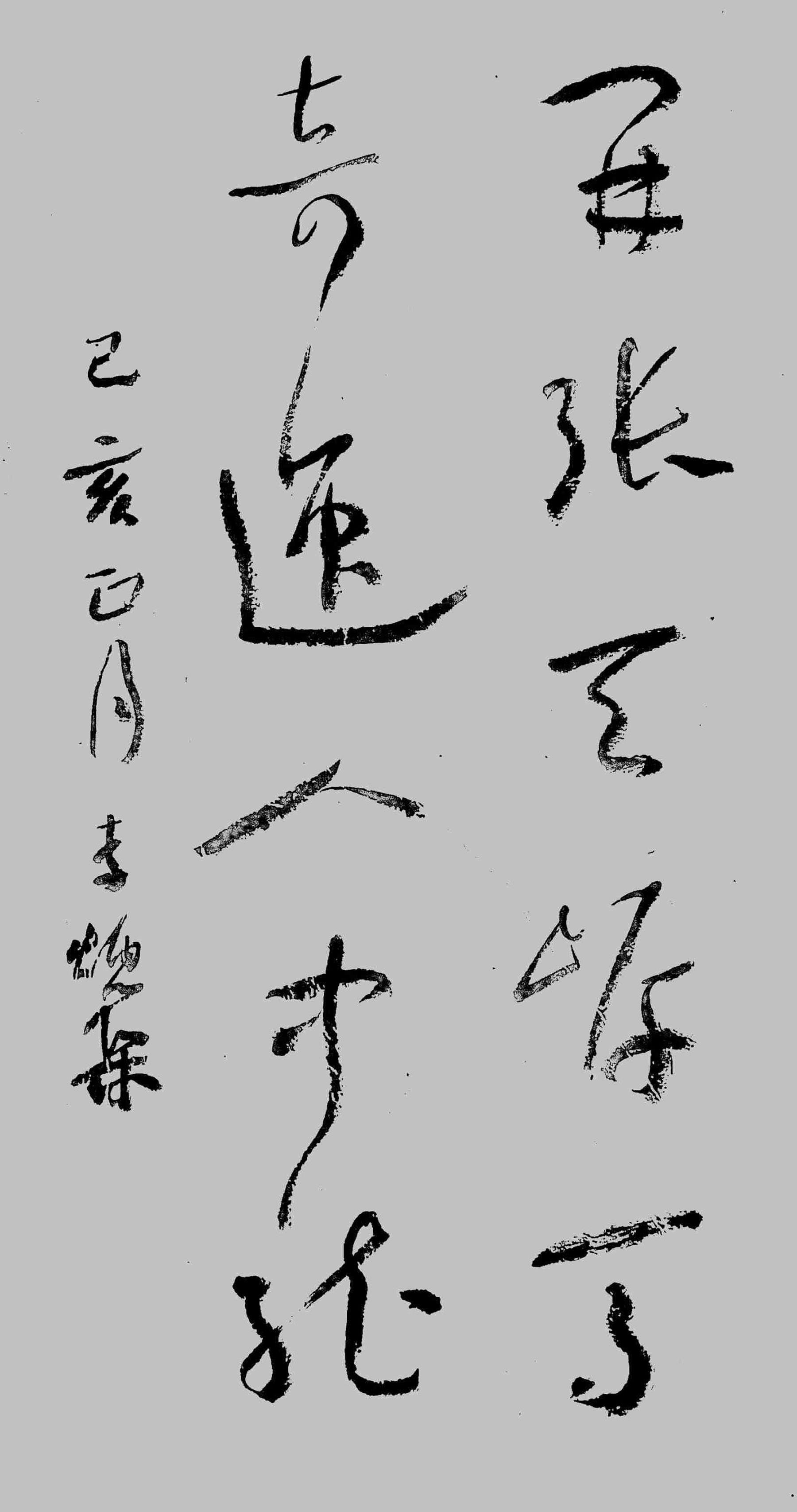 李炳筑