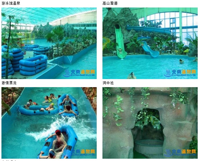 龙脉温泉度假村