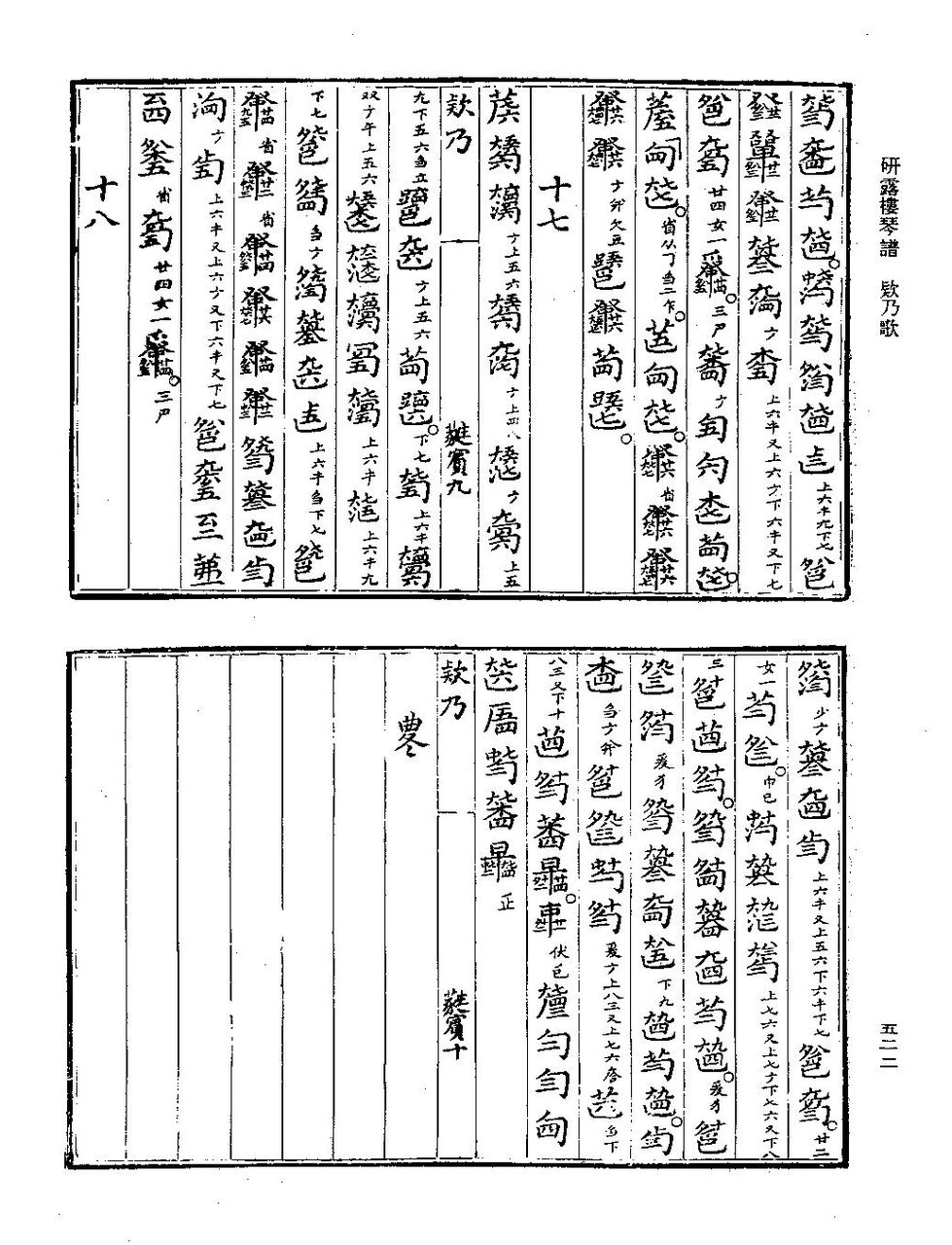  p>《欸乃》是中国古琴名曲.