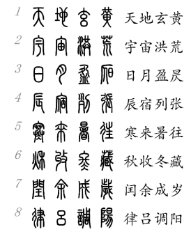 小篆_百度百科