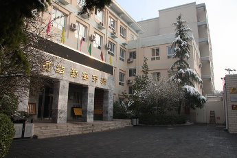 北京市月坛中学