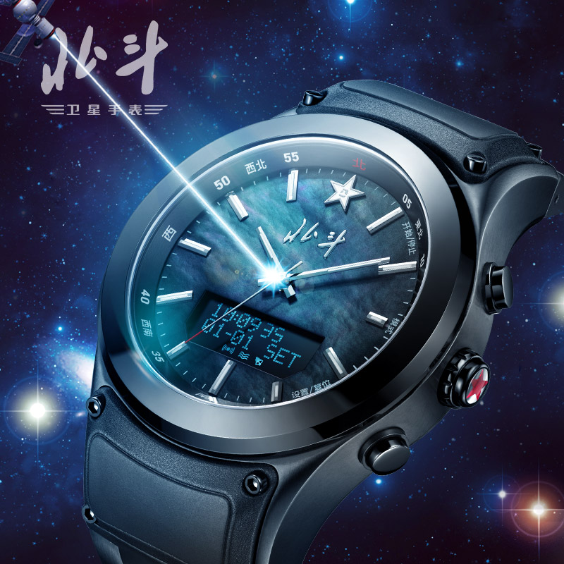  p>北斗卫星手表是指基于中国第二代 a href="#" data-lemmaid="