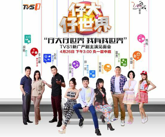 data-lemmaid="13823904">广东广播电视台 /a>投资,tvs1倾力打造的