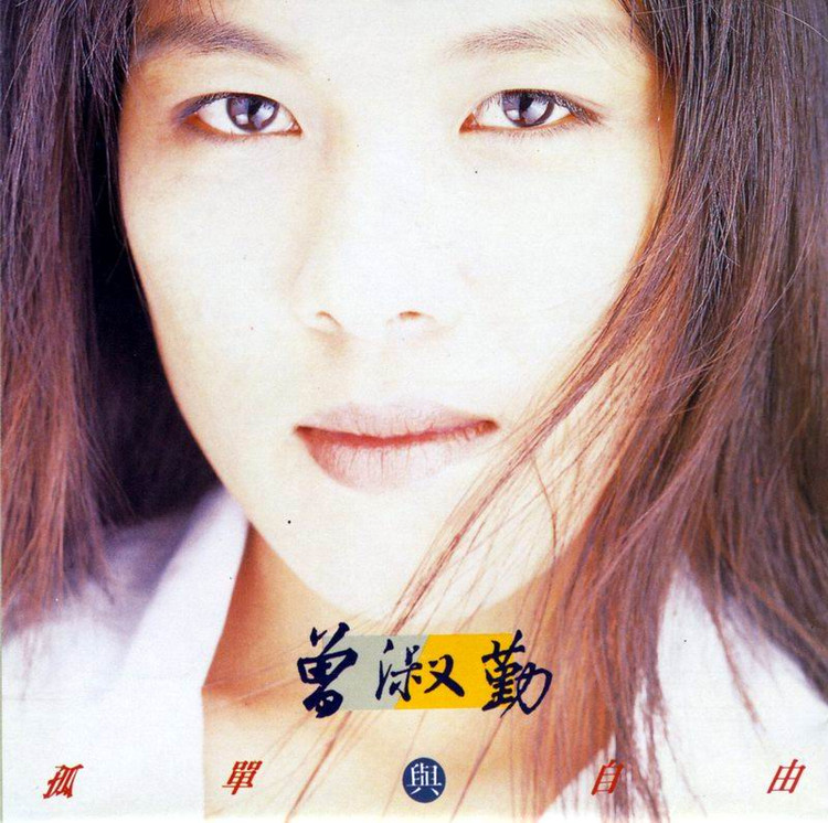  p data-id="gn3fg1wpyh">《天台的月光》是一首曾淑勤演唱的歌曲,该