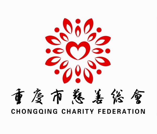 重庆慈善总会