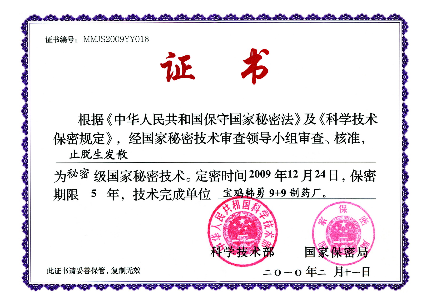  p>韩勇9 9,全国各地"咨询诊疗处"是集脱发病病因病机研究及系列产品