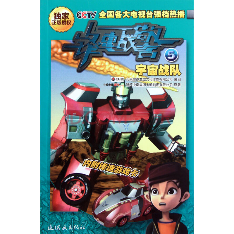  p data-id="gn7z6ds7fe">《锋速战警5:宇宙战队》是2011年8月1日 a