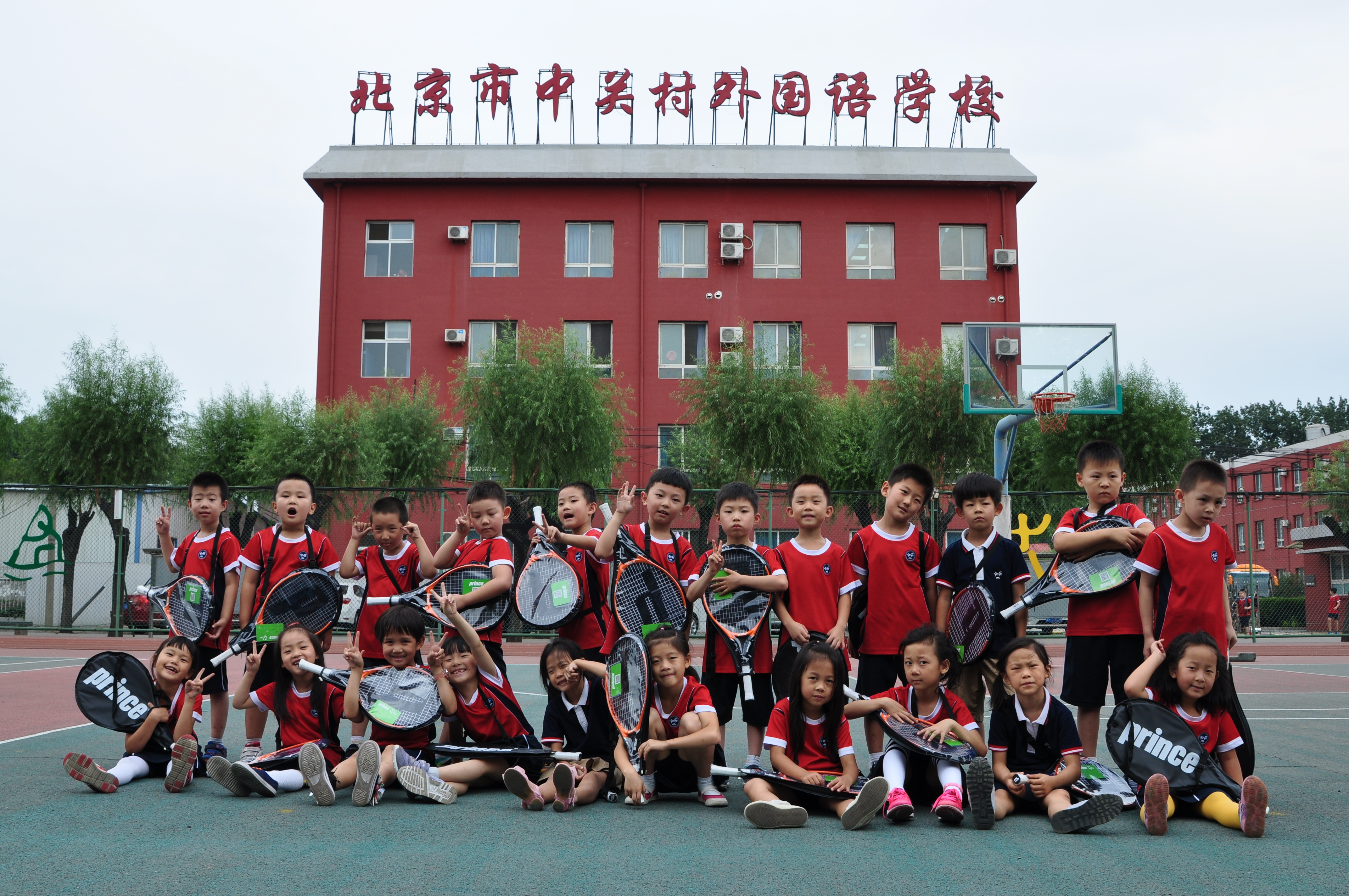 北京中关村外国语学校