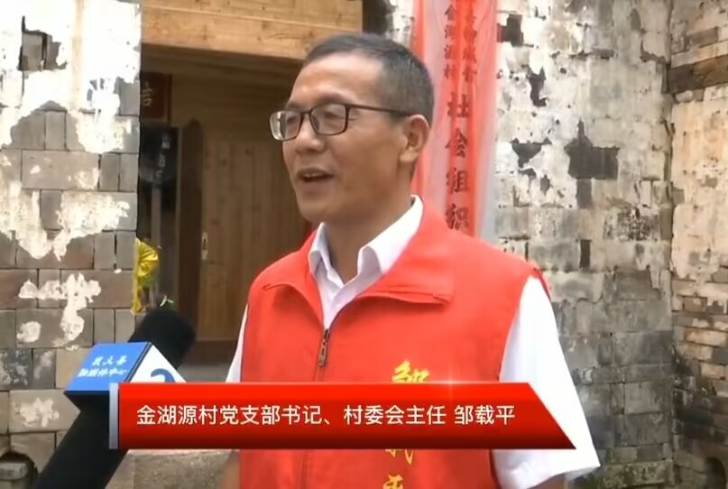 data-lemmaid="59895351">金湖源村 /a>党支部书记,村委会主任,武义县