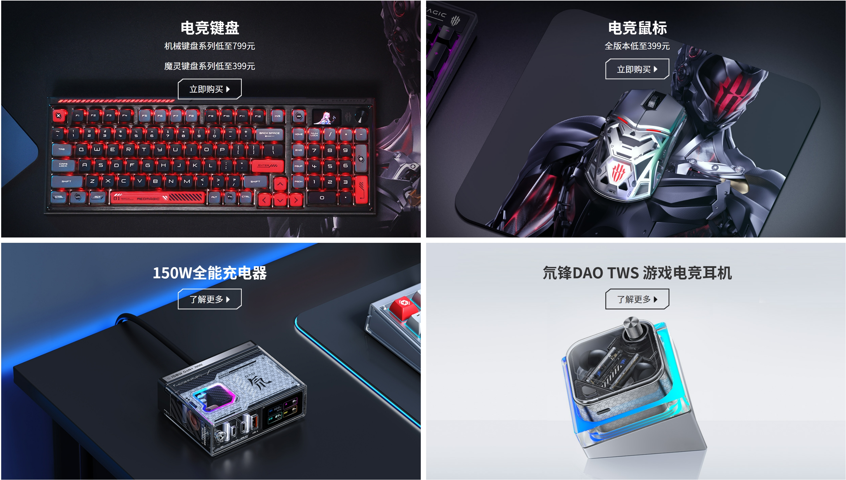 红魔官宣新品发布会：多款新品来袭，可能还有游戏本！_百科TA说