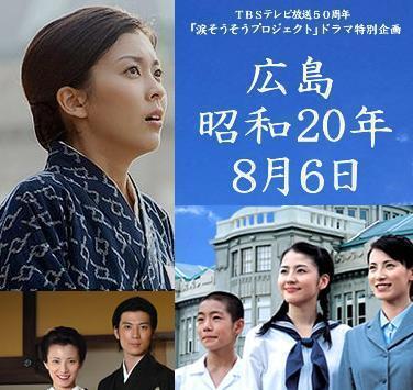 广岛昭和20年8月6日