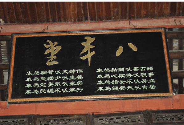 data-id="u4ikluaoczka">富厚堂,原称八本堂,又名毅勇侯第,是曾国藩的