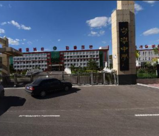 岢岚县中学校