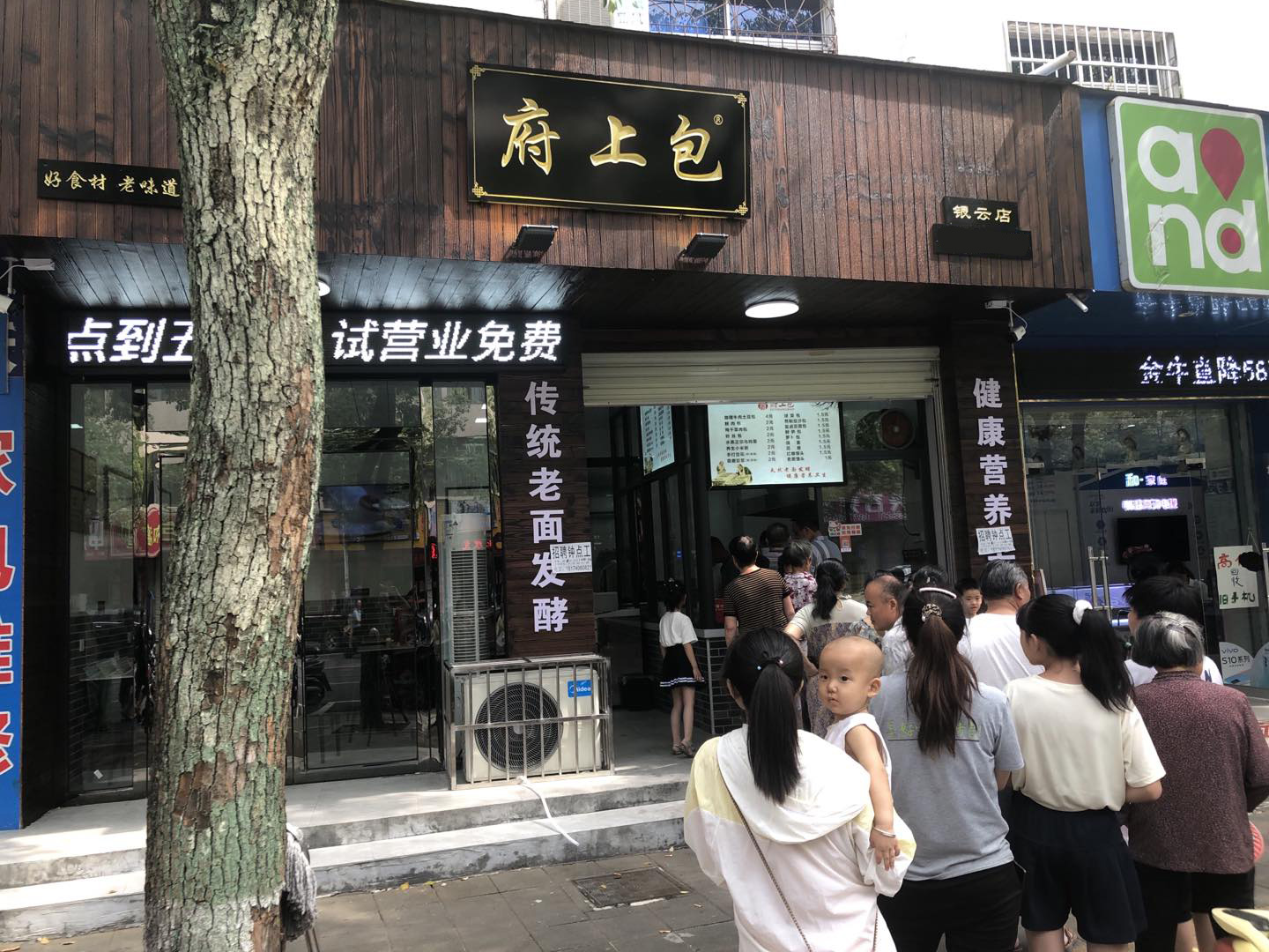  p>府上包是一家以面食包子为特色的专业化小 a