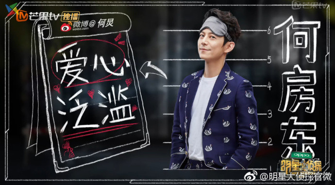  p>《明星大侦探第二季》是芒果tv推出的明星推理综艺秀,第二季固定