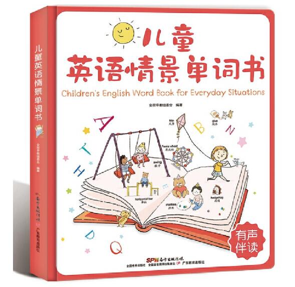儿童英语情景单词书