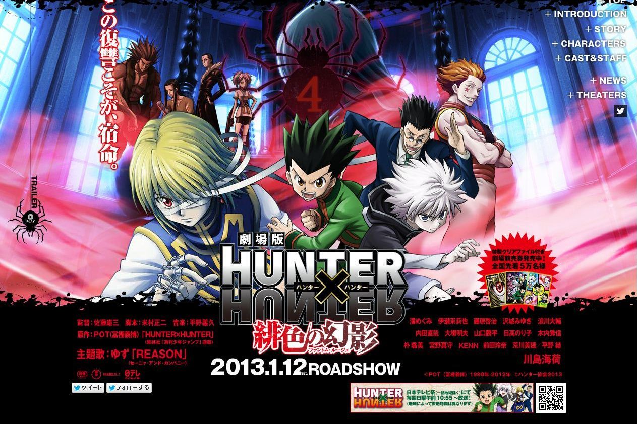 全职猎人:绯色的幻影