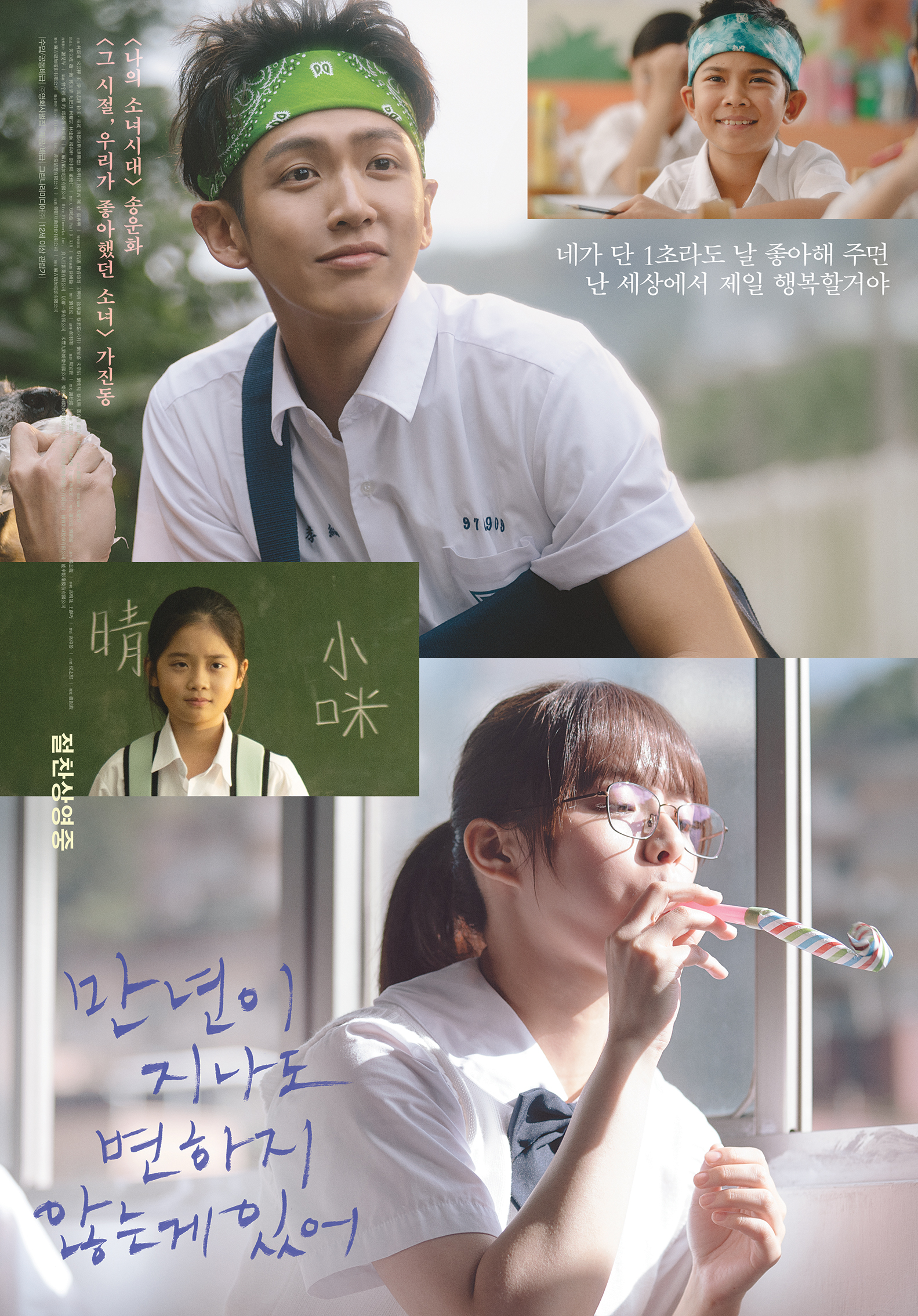 4mu">《月老》是由 a target="_blank" href="/item/九把刀/1556045"