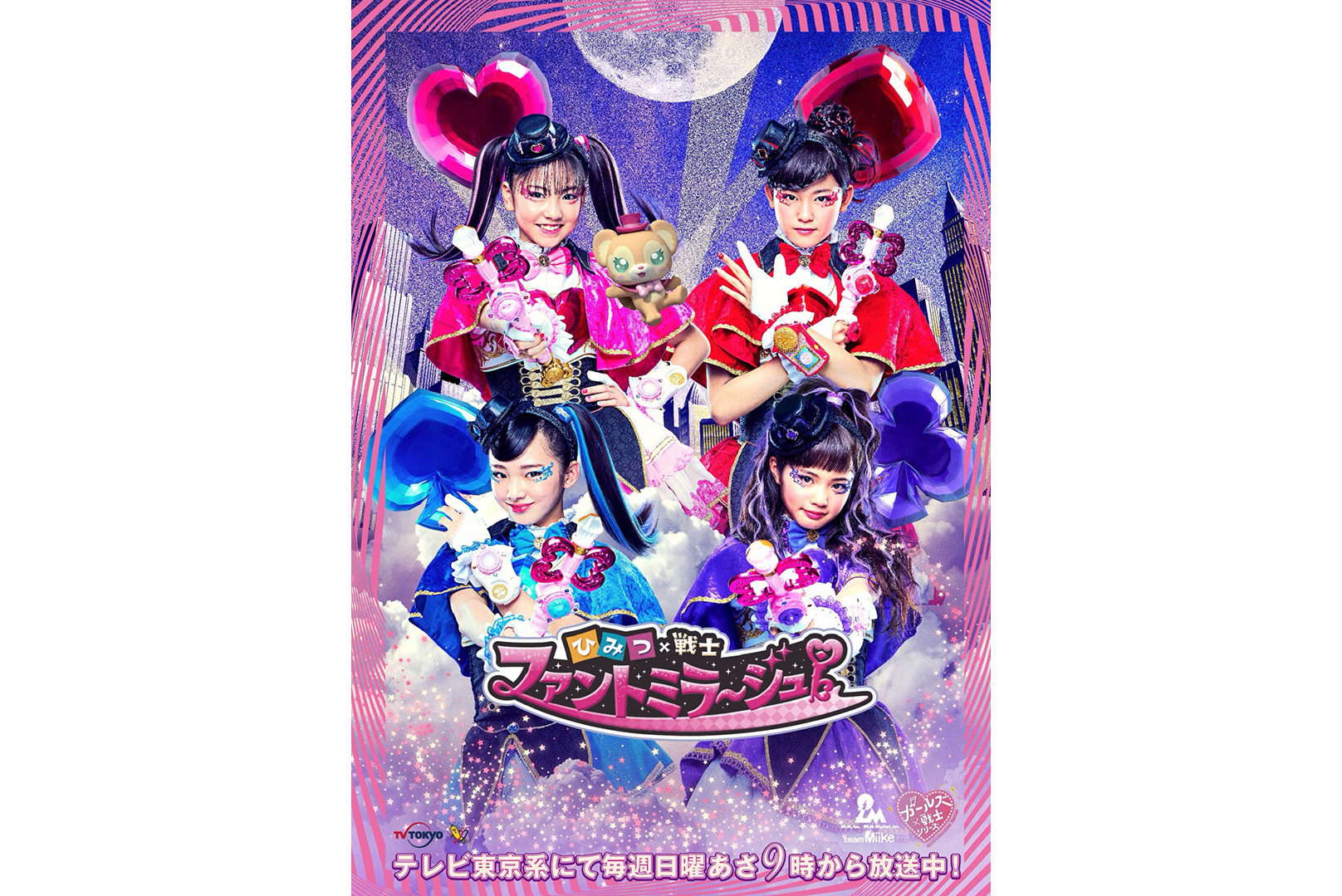 秘密x战士幻影甜心