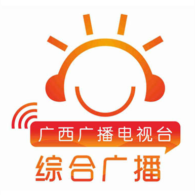 广西广播电视台