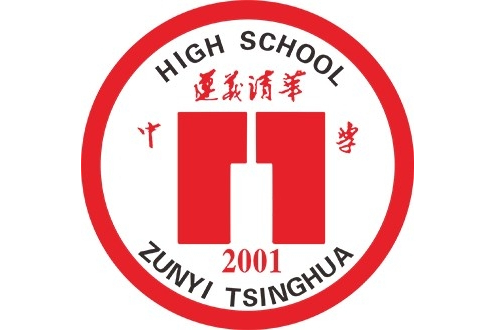 遵义清华中学