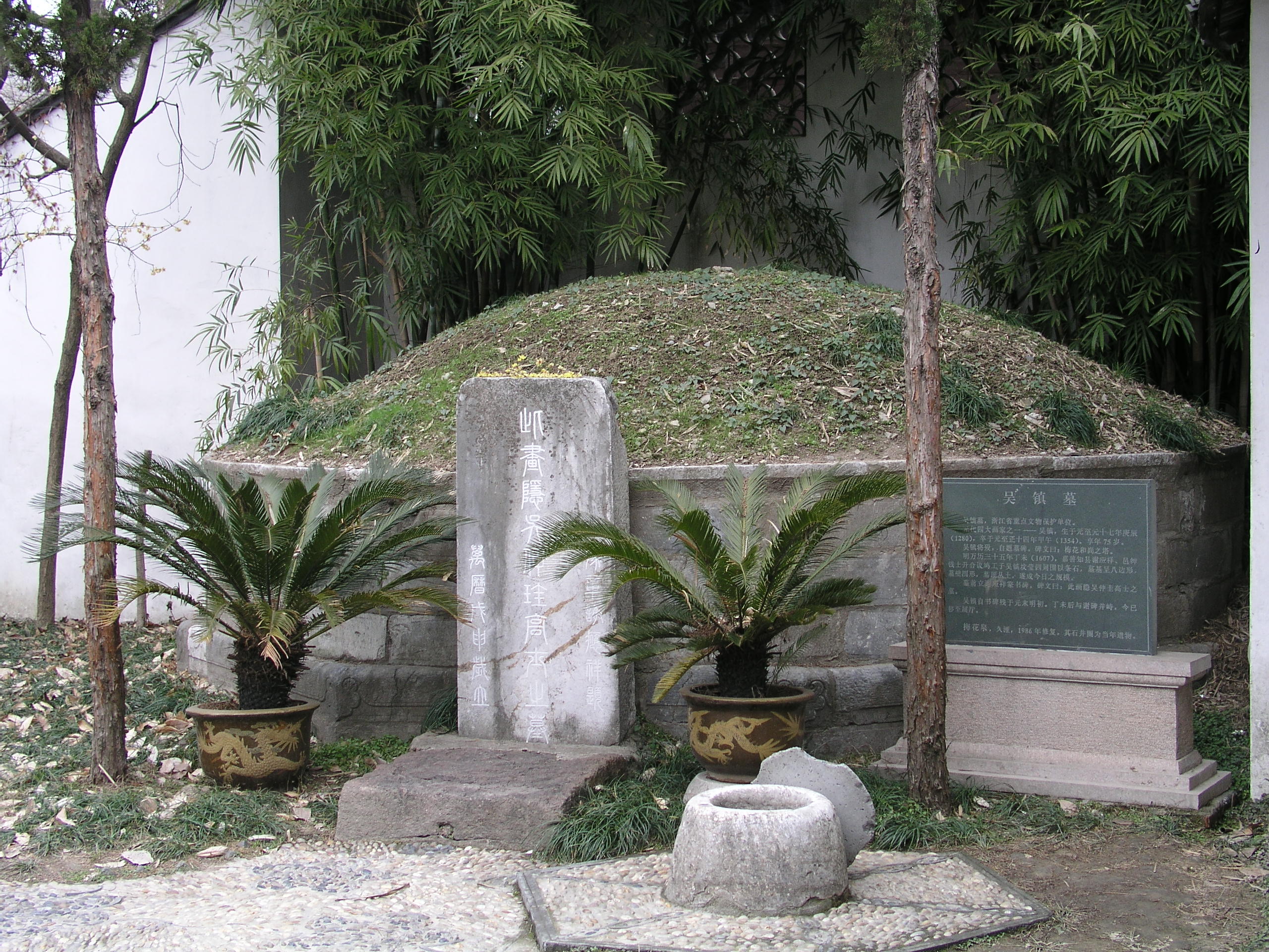 吴镇墓,位于浙江省<a target="