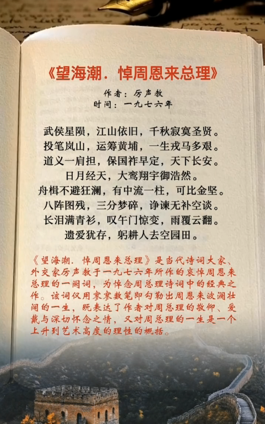 柳永 /a>词《 a target="_blank" href="/item/望海潮·东南形胜