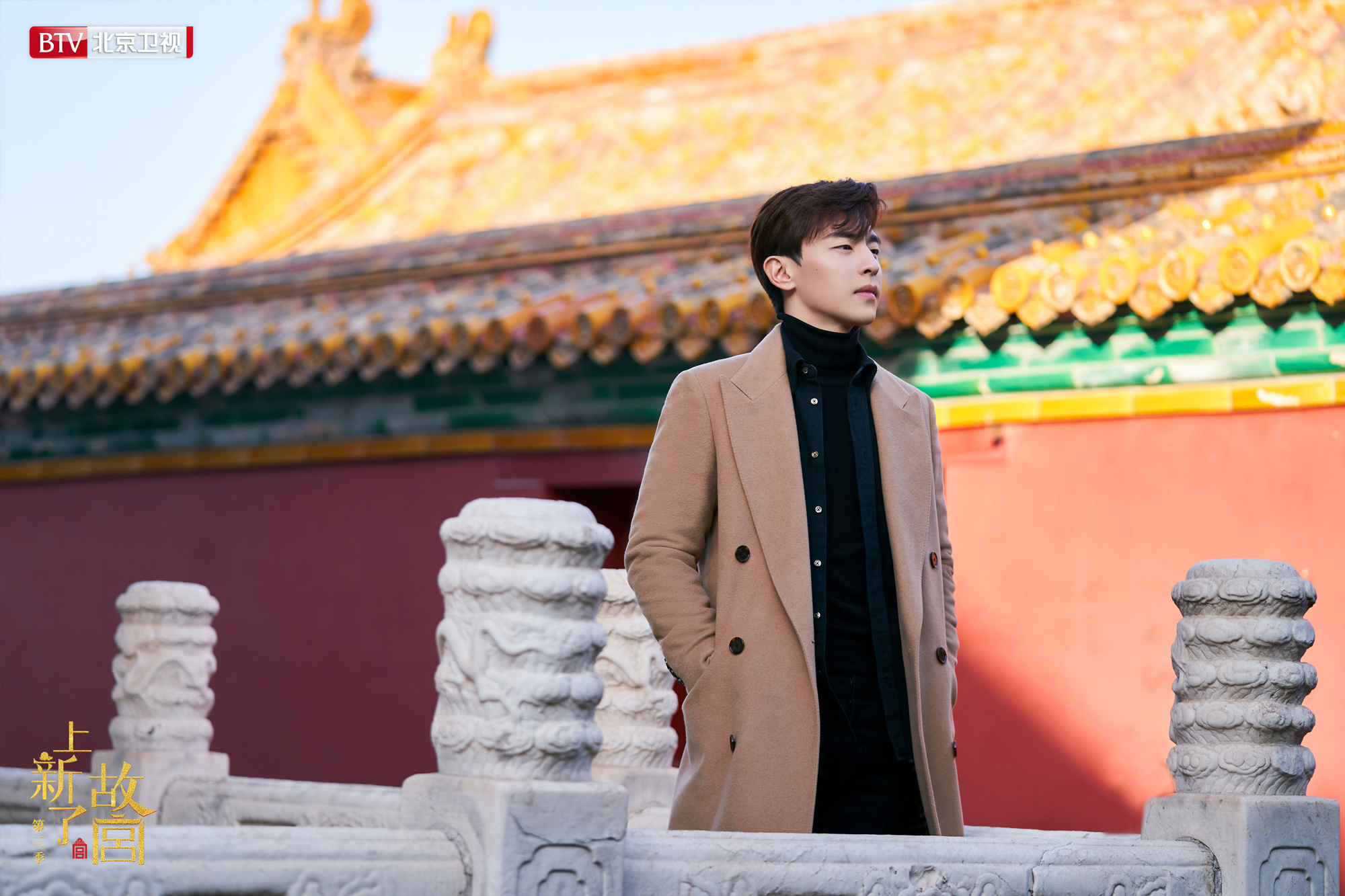 上新了·故宫第3季