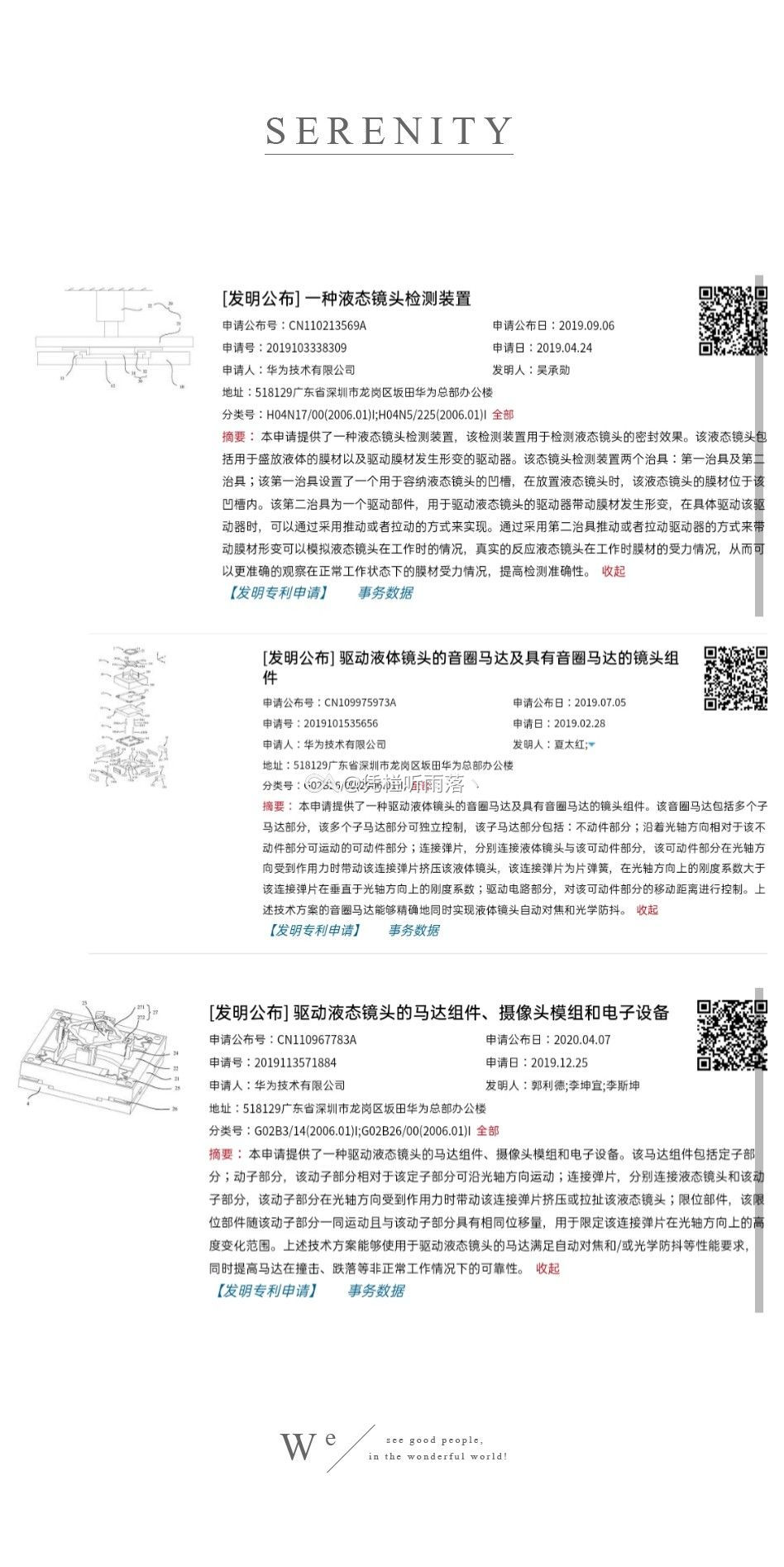 OPPO新设计专利曝光，也是关于液体镜头_百科TA说