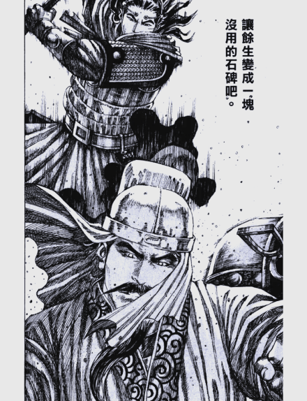 夏侯惇（漫画《火凤燎原》及其衍生作品角色）_百度百科