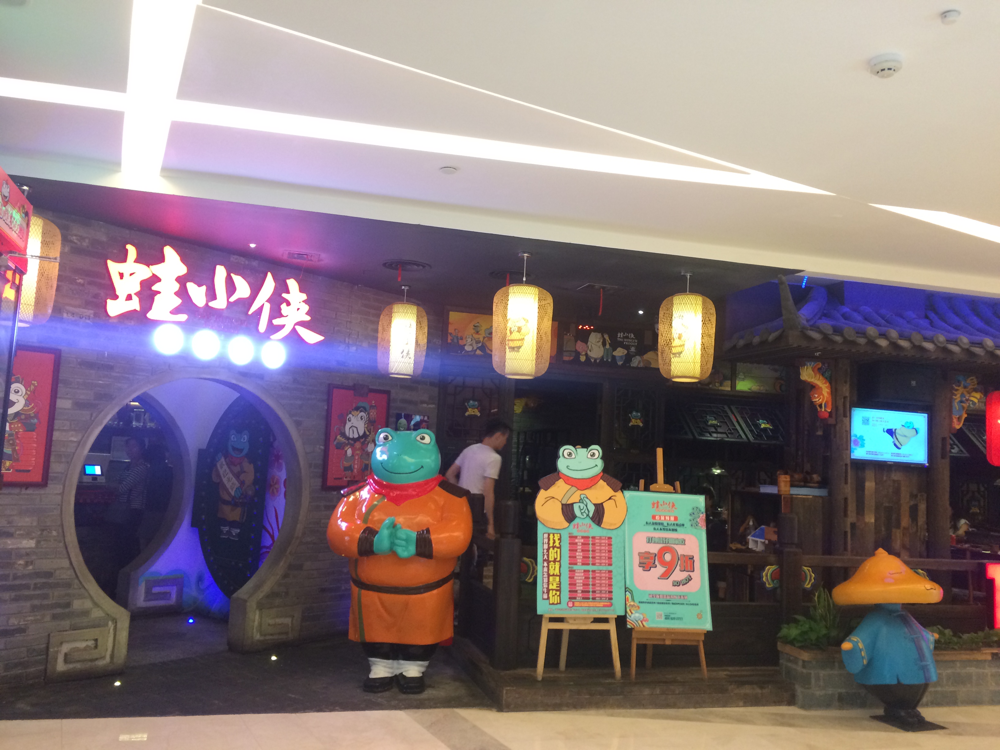  p data-id="gnbiikmdhk">蛙小侠是一家蛙小侠