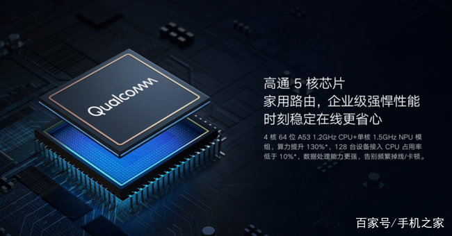 高通Networking Pro平台赋能 各价位段Wi-Fi 6路由器推荐_百科TA说