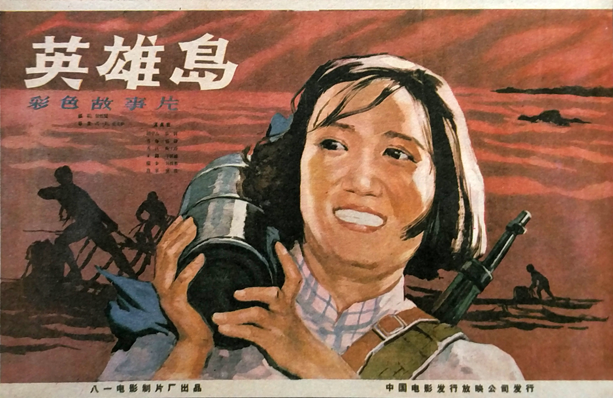  p data-id="stvj41b2bqah">《英雄岛》 span class="ref" data-ctrid