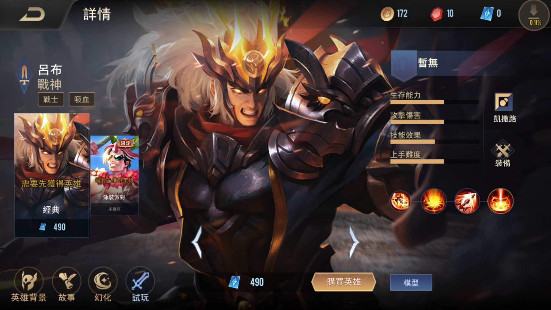 吕布是moba游戏《 a target="_blank" href="/item/传说对决/20395671