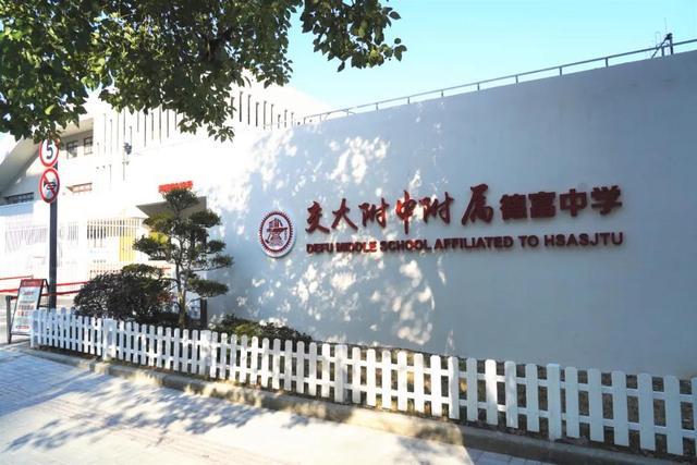  p>德富路中学前身为德富路学校,开办于2012年,2015年中小学分离后