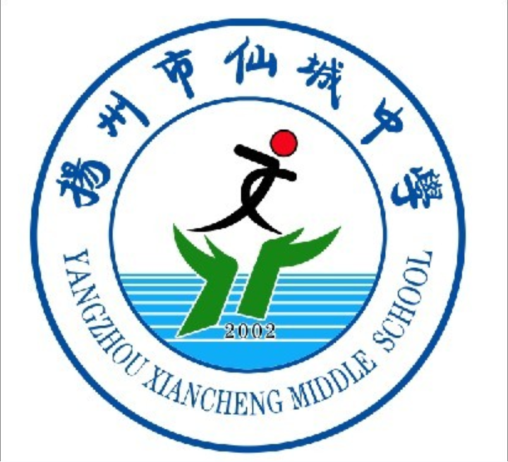 江都仙城中学