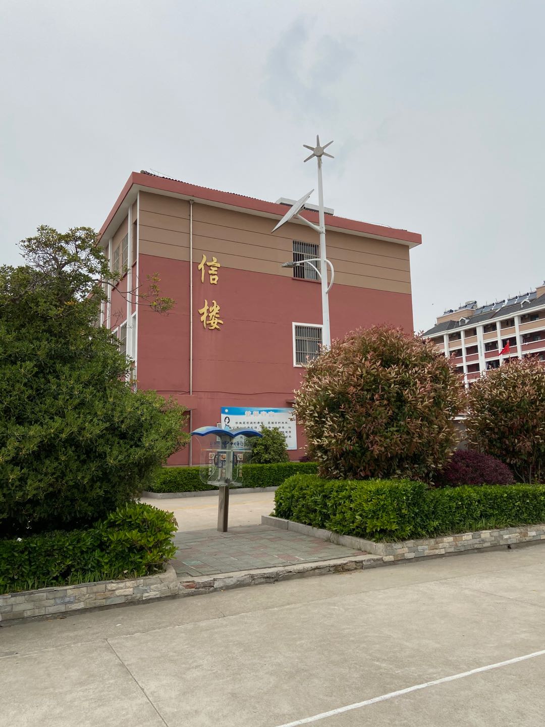 东台创新高级中学