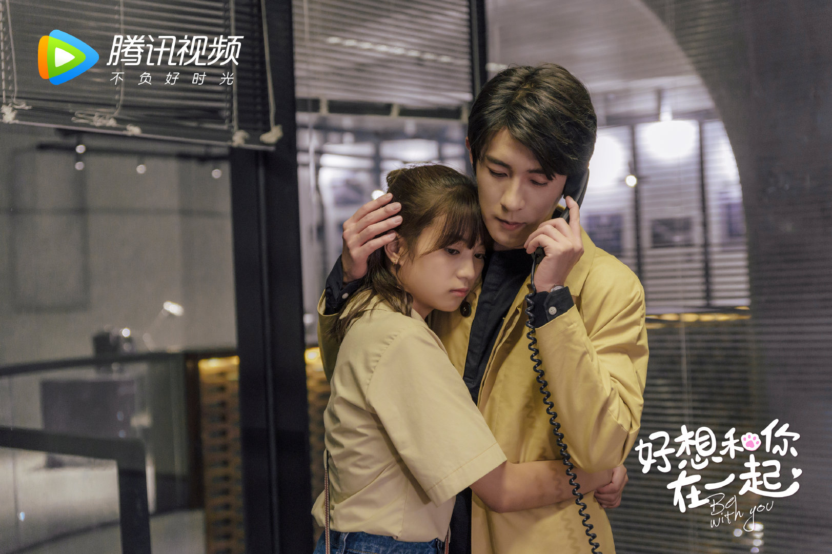 好想和你在一起