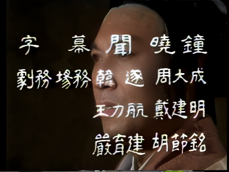 第一集 隆中访贤