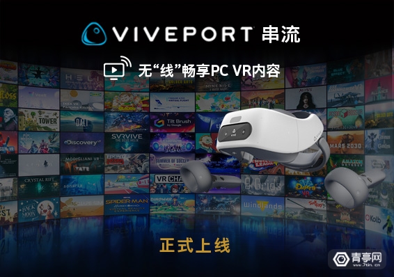 Viveport best sale oculus link