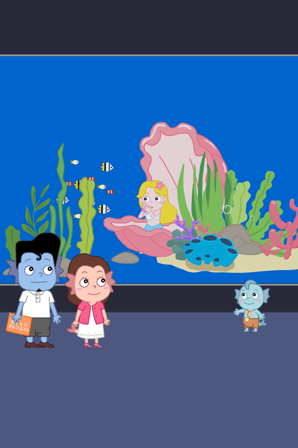 小鱼人莫叽姆斯一家第5季