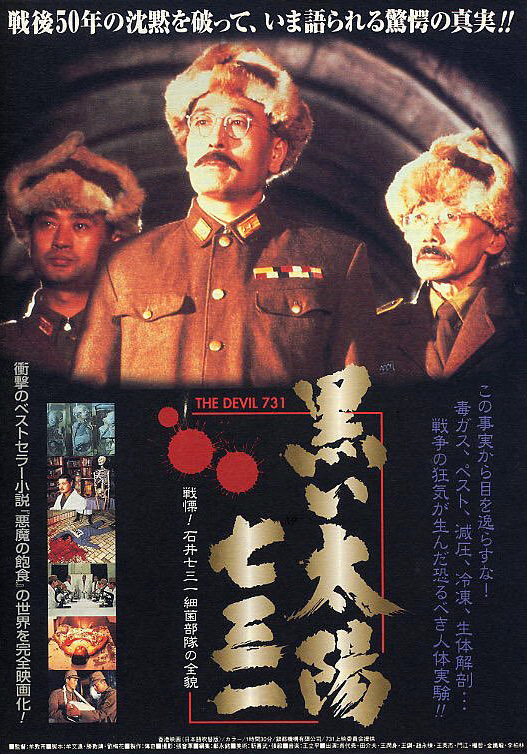 data-lemmaid="2543549">牟敦芾 /a>拍摄的"黑太阳"系列电影中的第一