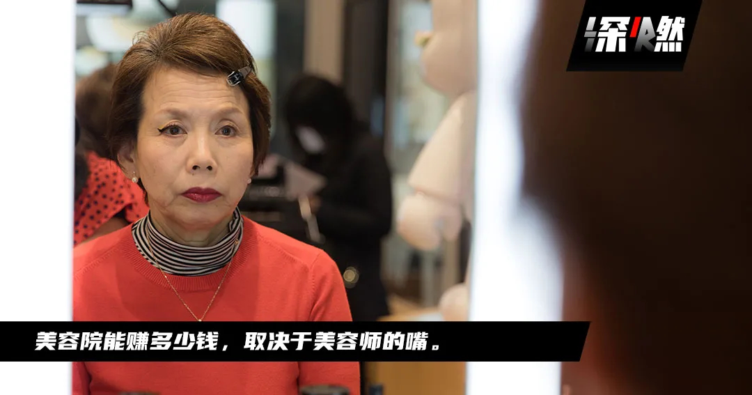 美容院收割老年人 百科ta说