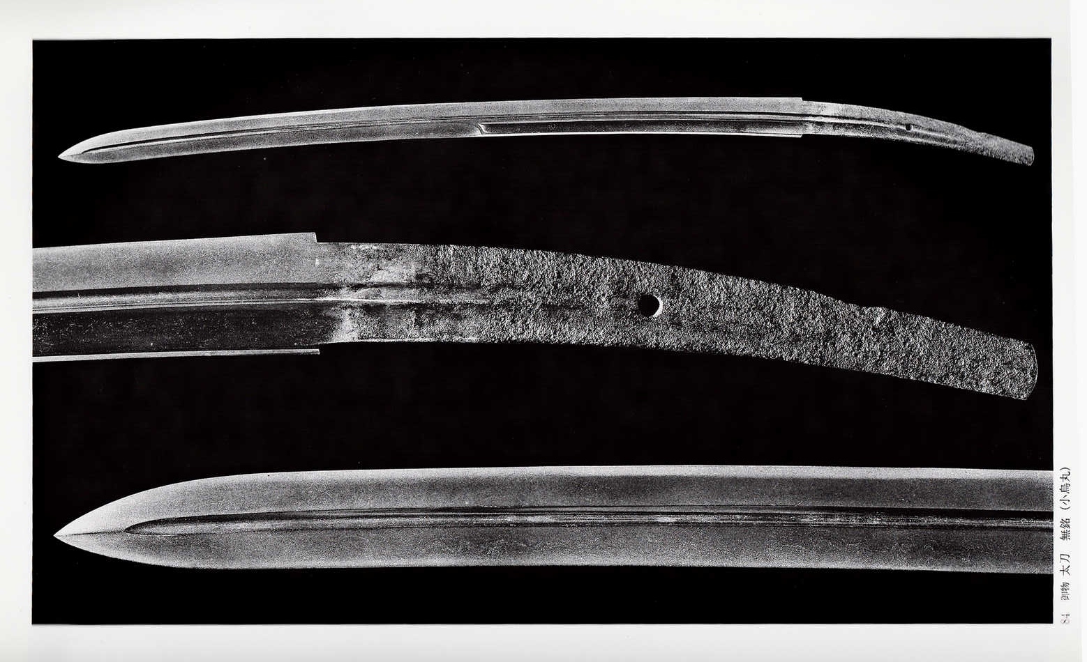  p>御物 太刀 无铭(小乌丸) /p> p>现由宫内厅收藏,由 a href="#"